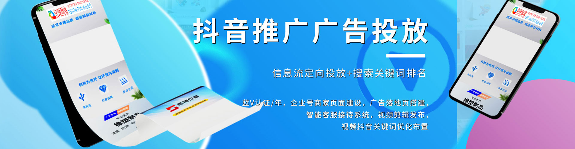 莒县百度推广托管